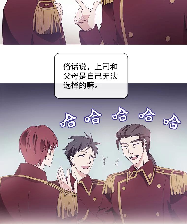《图书馆需要魔女》8.银鹰骑士团 第45页