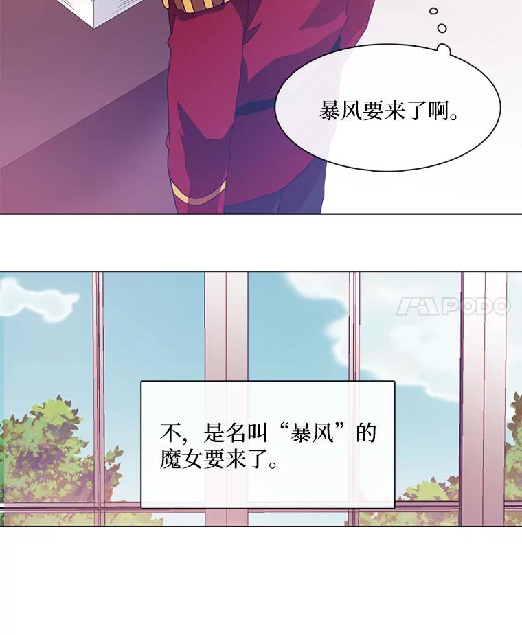 《图书馆需要魔女》8.银鹰骑士团 第39页