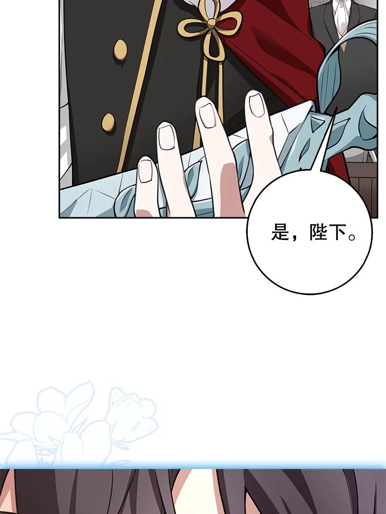 《地下城的S级限时千金》6.元凶 第79页