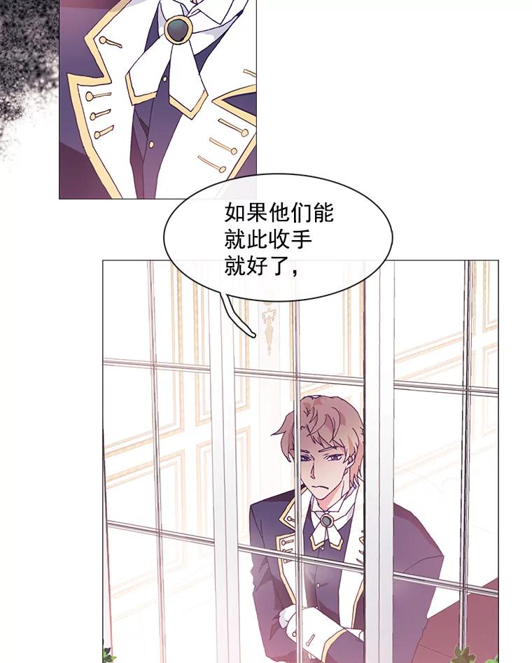 《图书馆需要魔女》8.银鹰骑士团 第6页