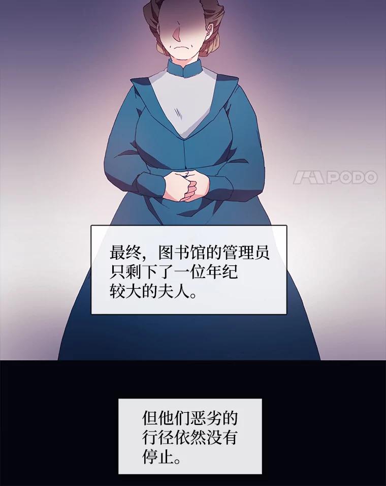 《图书馆需要魔女》8.银鹰骑士团 第15页