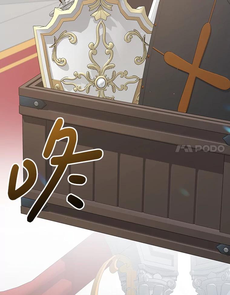 《地下城的S级限时千金》6.元凶 第67页
