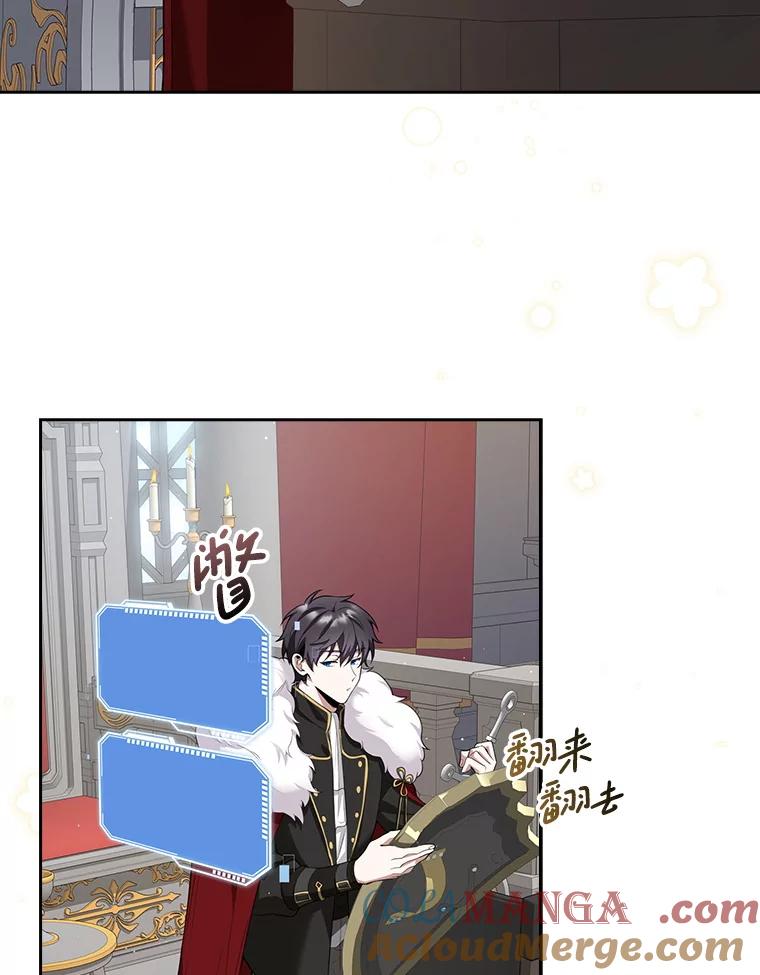 《地下城的S级限时千金》6.元凶 第69页