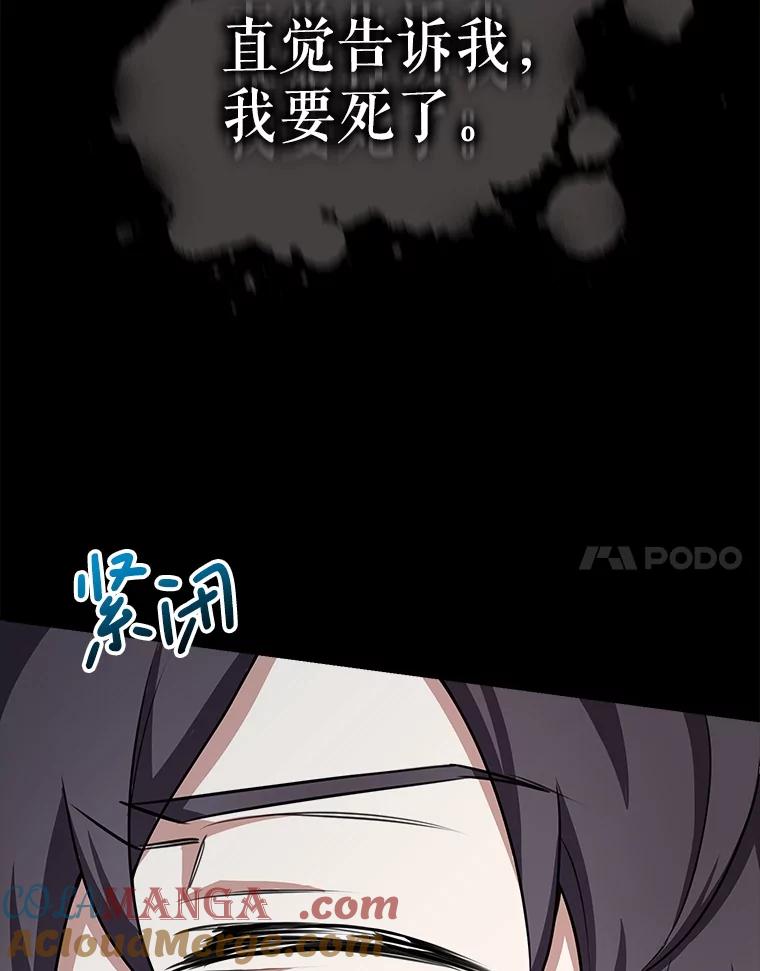 《地下城的S级限时千金》6.元凶 第93页