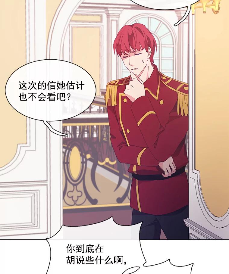 《图书馆需要魔女》8.银鹰骑士团 第47页