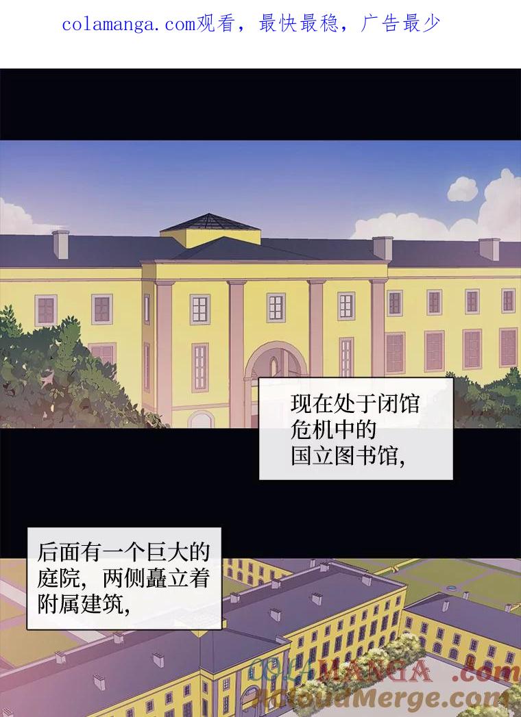 《图书馆需要魔女》8.银鹰骑士团 第1页