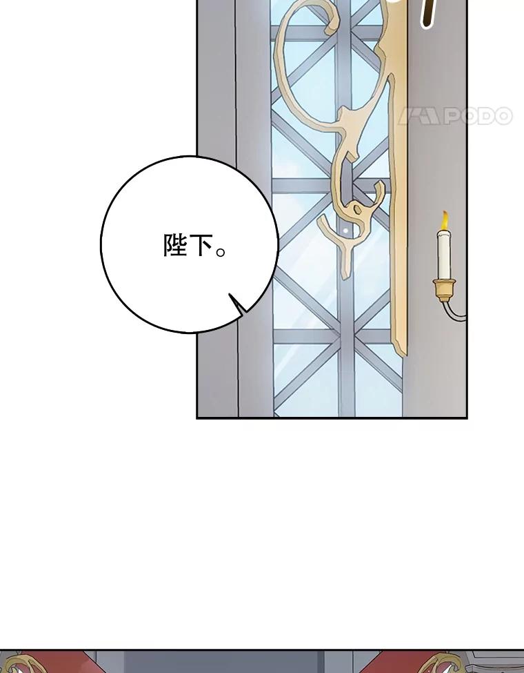 《地下城的S级限时千金》6.元凶 第64页