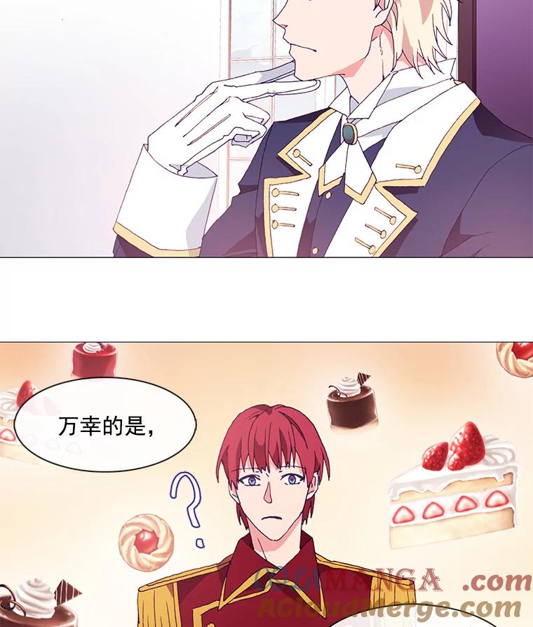 《图书馆需要魔女》8.银鹰骑士团 第31页