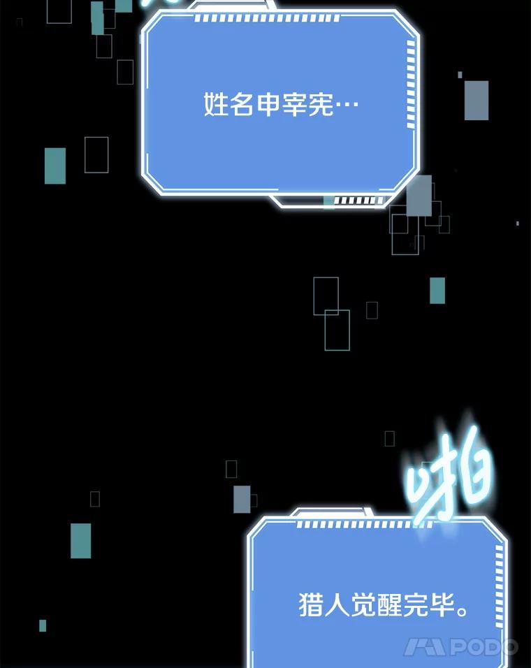 《地下城的S级限时千金》6.元凶 第107页