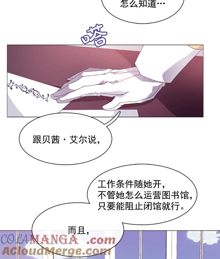 《图书馆需要魔女》8.银鹰骑士团 第34页