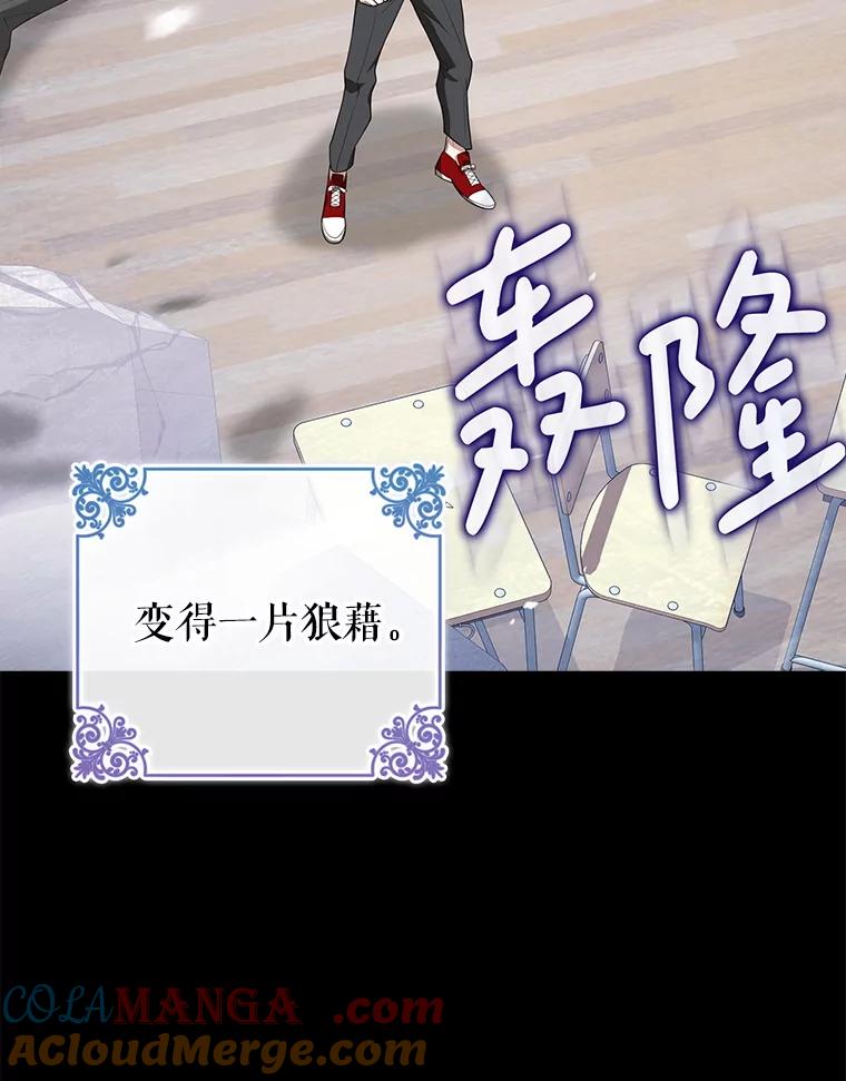 《地下城的S级限时千金》6.元凶 第89页