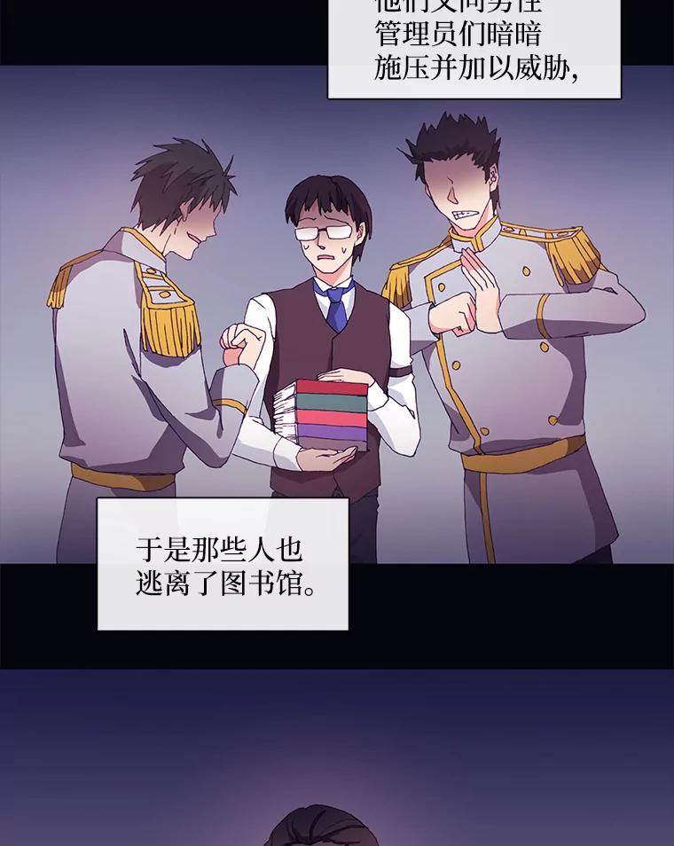 《图书馆需要魔女》8.银鹰骑士团 第14页