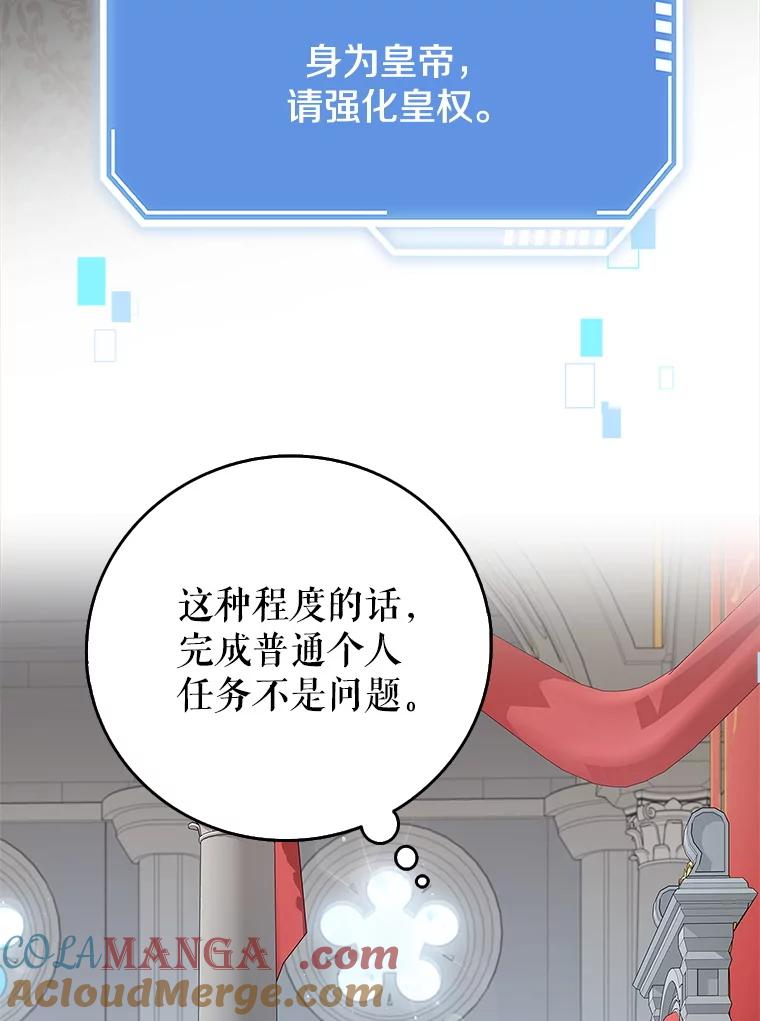 《地下城的S级限时千金》6.元凶 第49页