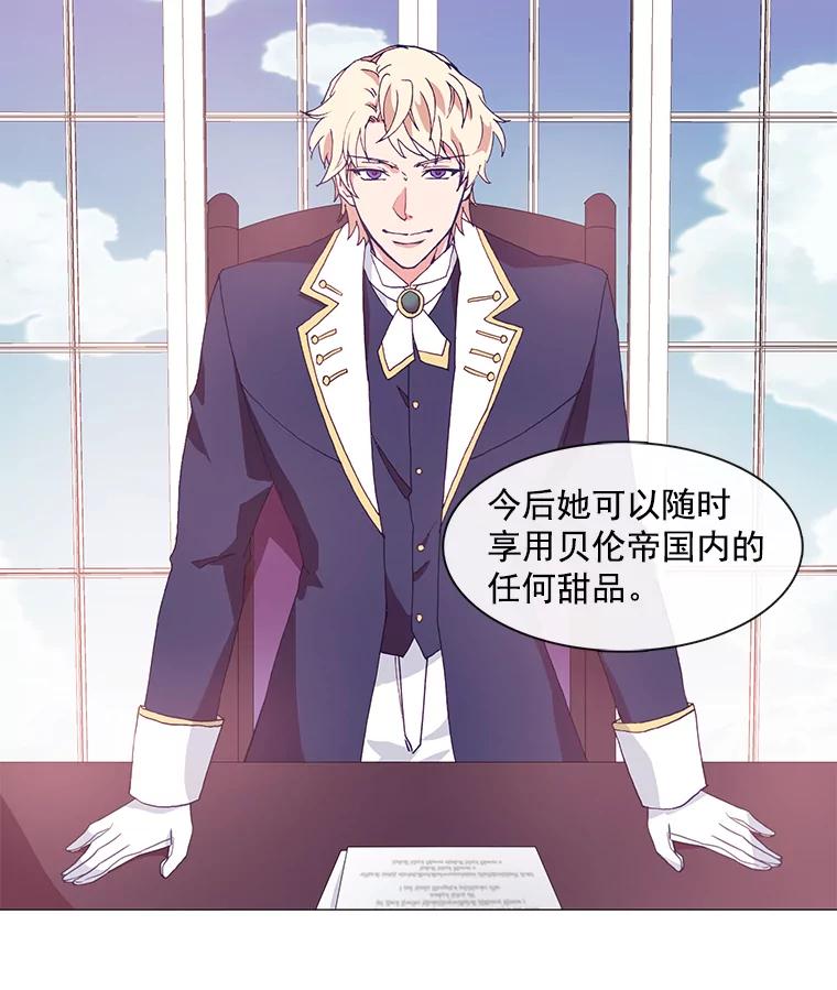 《图书馆需要魔女》8.银鹰骑士团 第35页