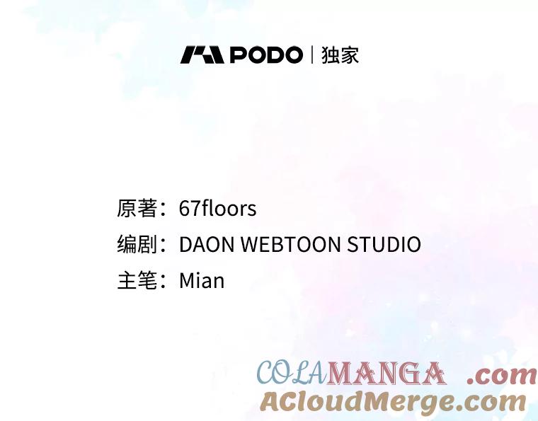 《地下城的S级限时千金》6.元凶 第41页