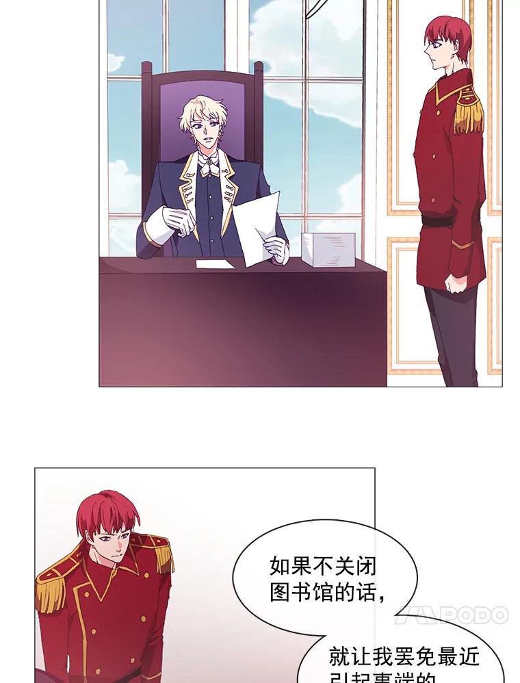 《图书馆需要魔女》8.银鹰骑士团 第21页
