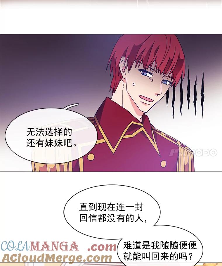 《图书馆需要魔女》8.银鹰骑士团 第46页