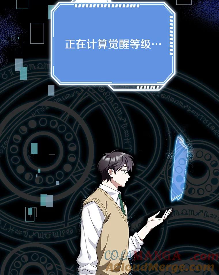 《地下城的S级限时千金》6.元凶 第109页