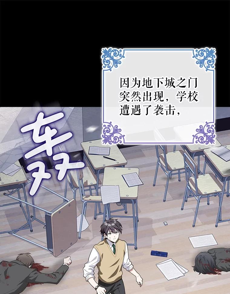 《地下城的S级限时千金》6.元凶 第88页