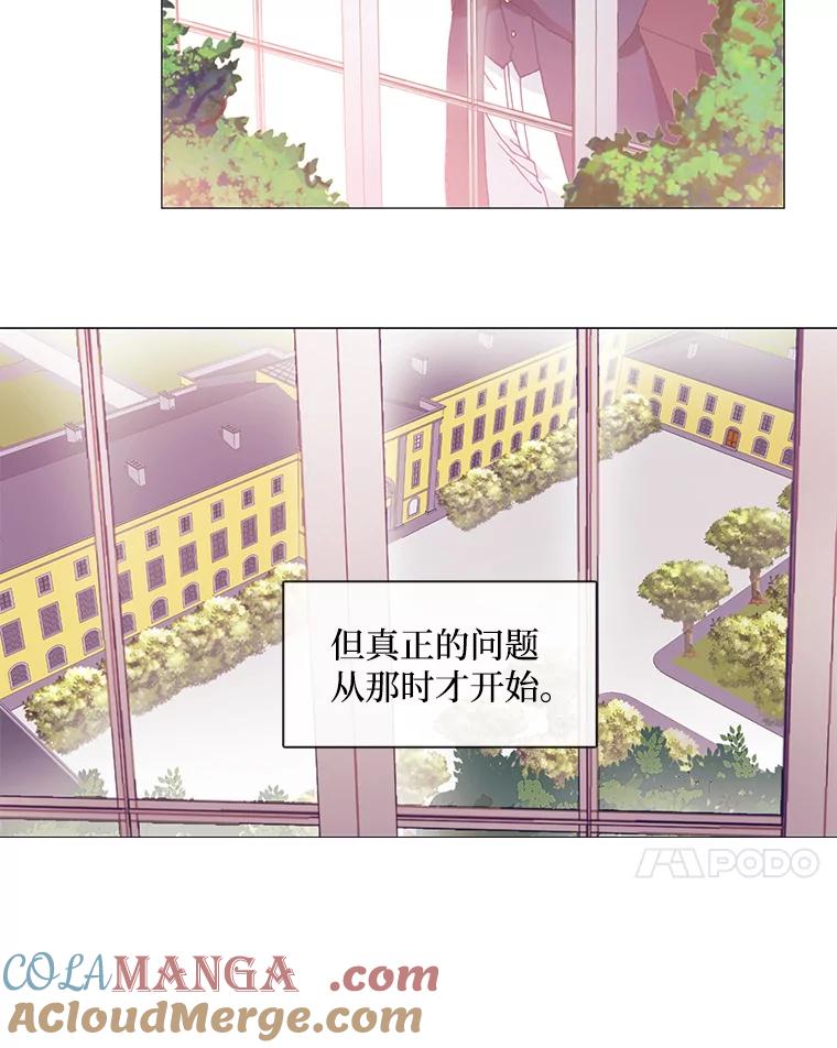 《图书馆需要魔女》8.银鹰骑士团 第7页