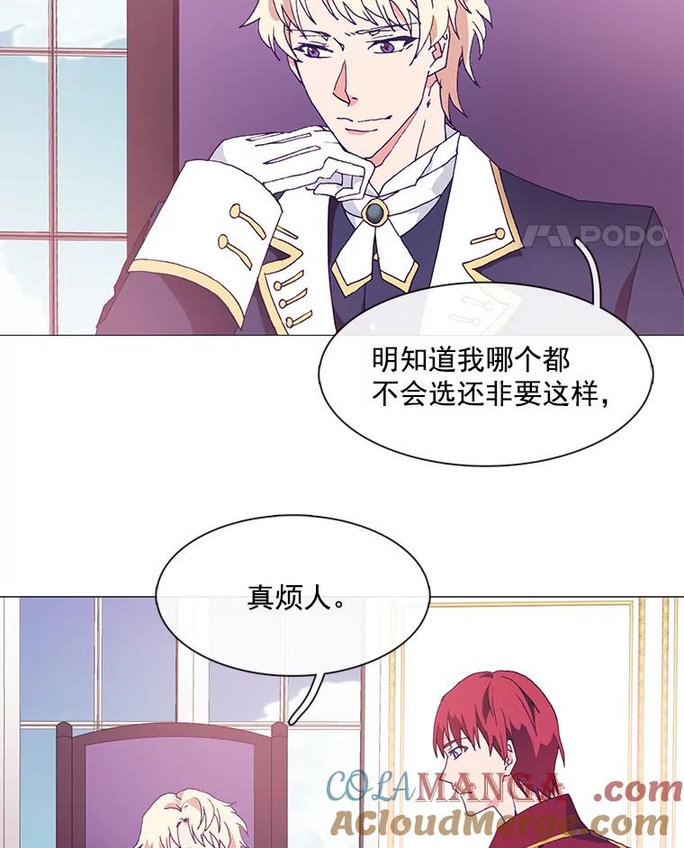 《图书馆需要魔女》8.银鹰骑士团 第25页