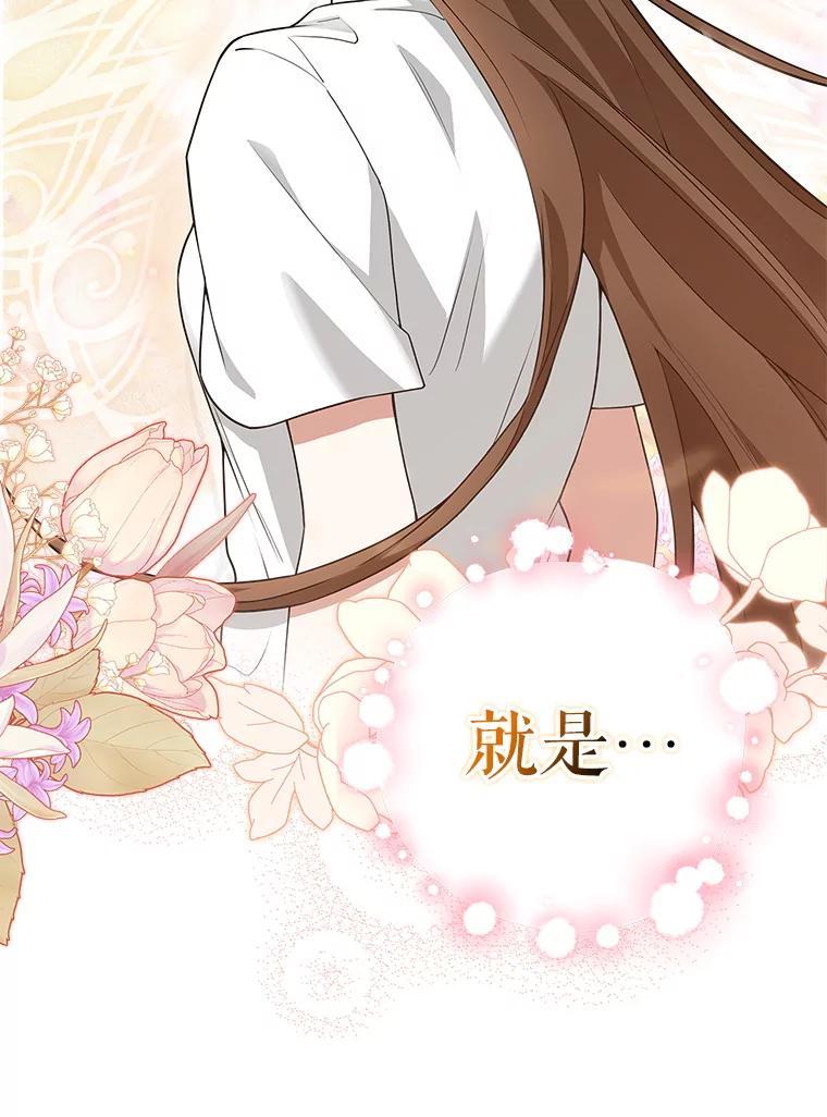 《地下城的S级限时千金》6.元凶 第58页