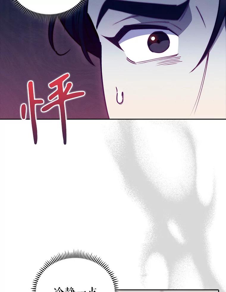 《升级医生崔基石》78.顺利到达 第39页