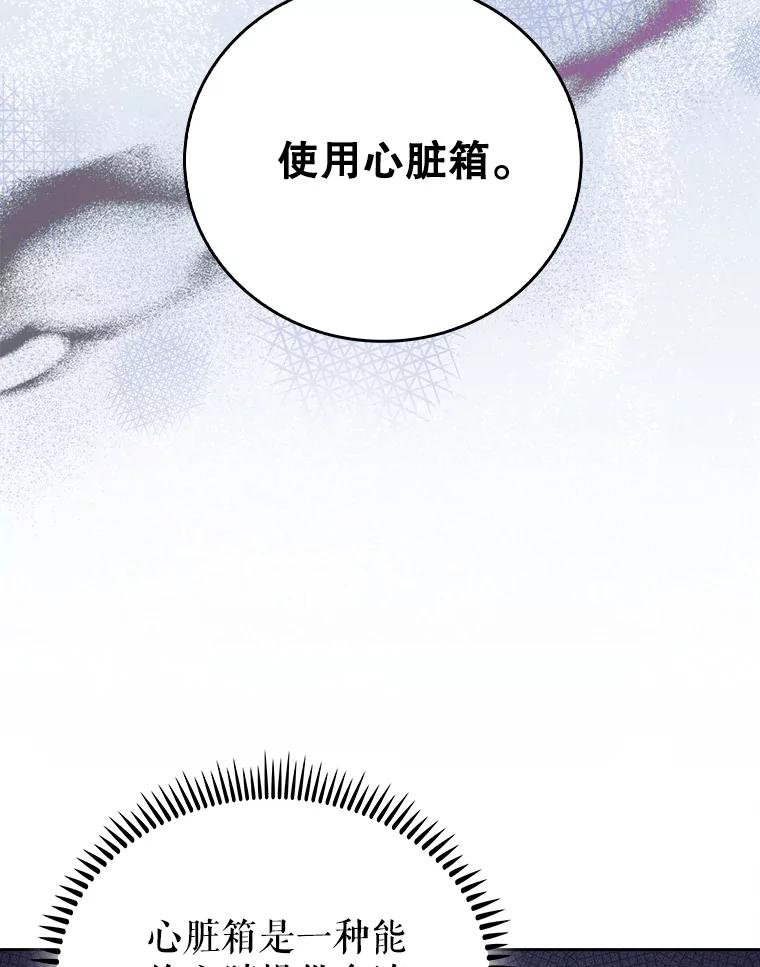 《升级医生崔基石》78.顺利到达 第78页