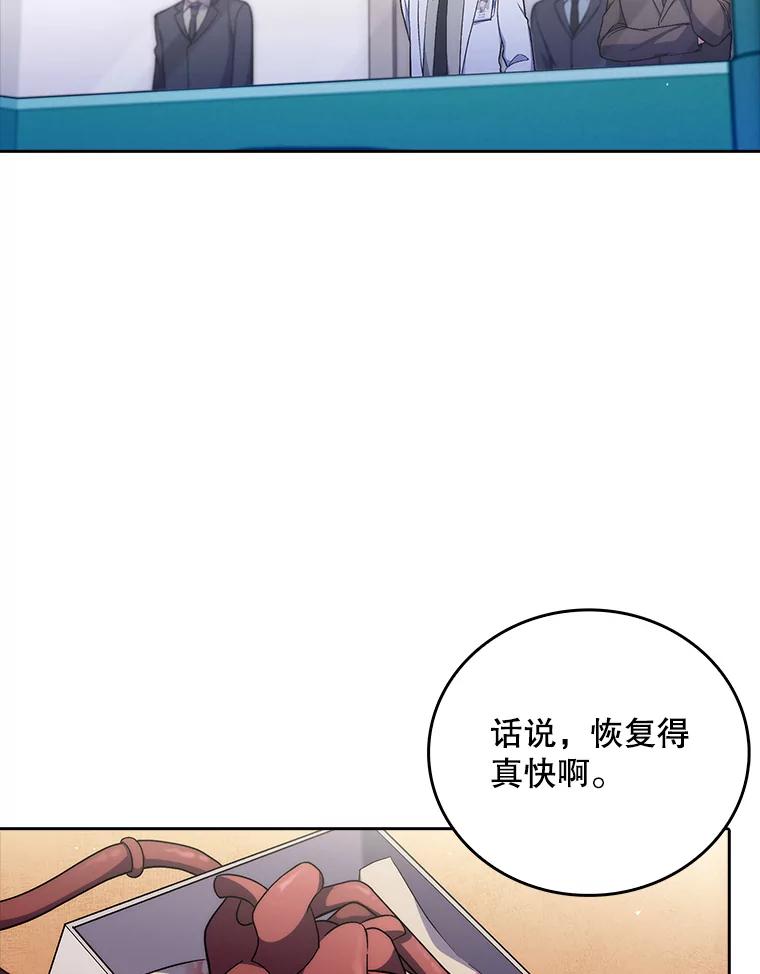 《升级医生崔基石》78.顺利到达 第88页