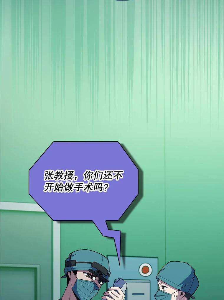 《升级医生崔基石》78.顺利到达 第18页