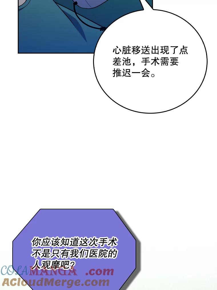 《升级医生崔基石》78.顺利到达 第21页