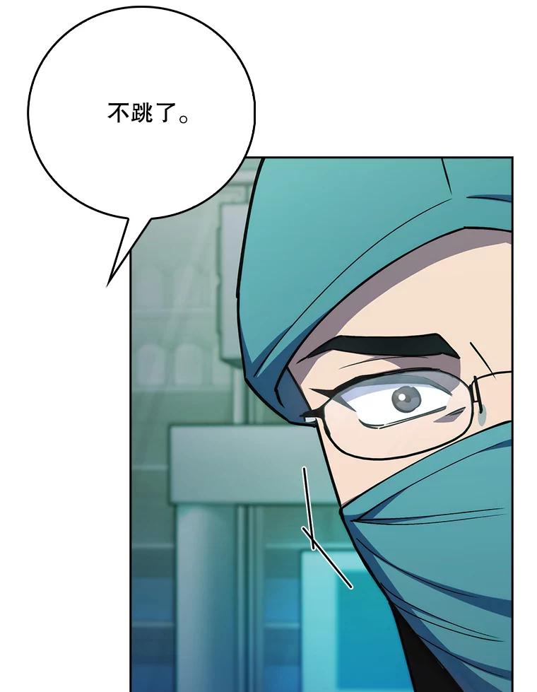 《升级医生崔基石》78.顺利到达 第68页