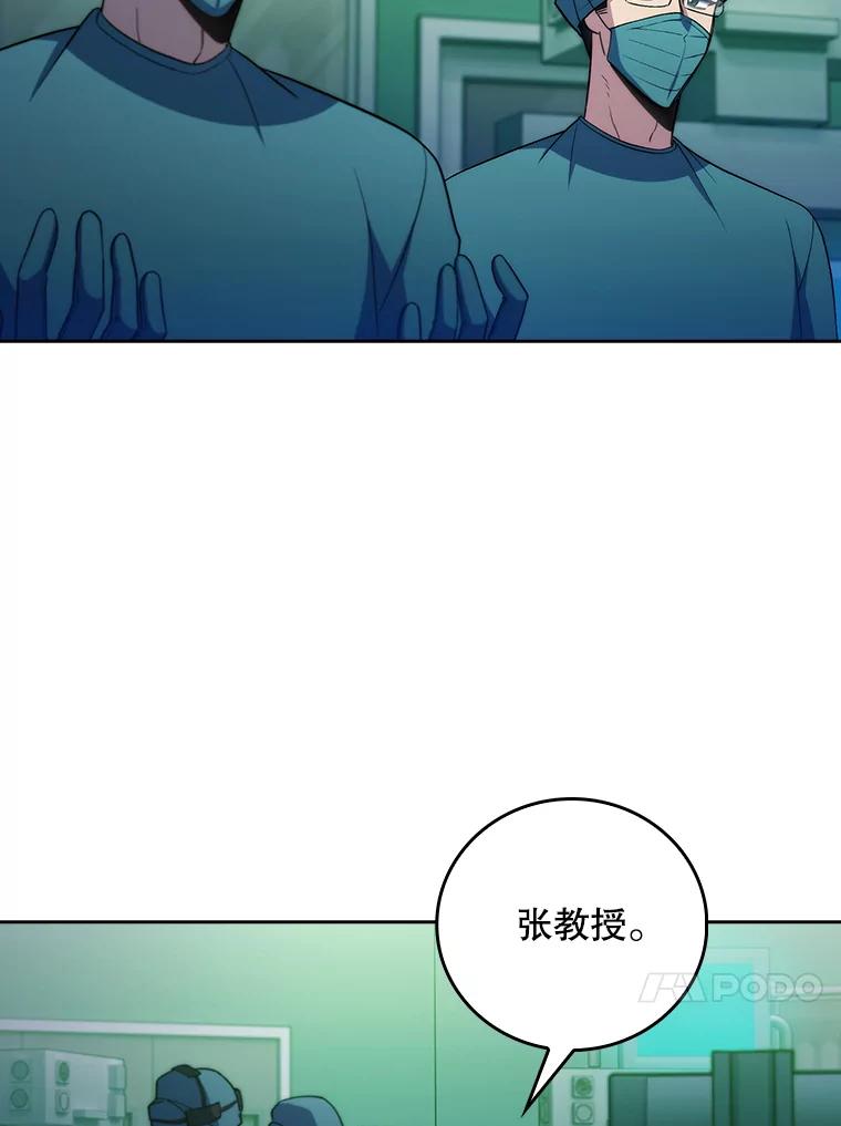《升级医生崔基石》78.顺利到达 第16页