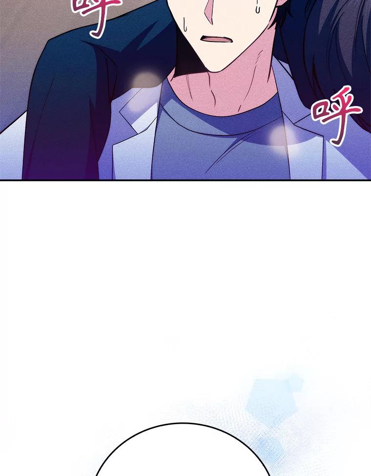 《升级医生崔基石》78.顺利到达 第55页