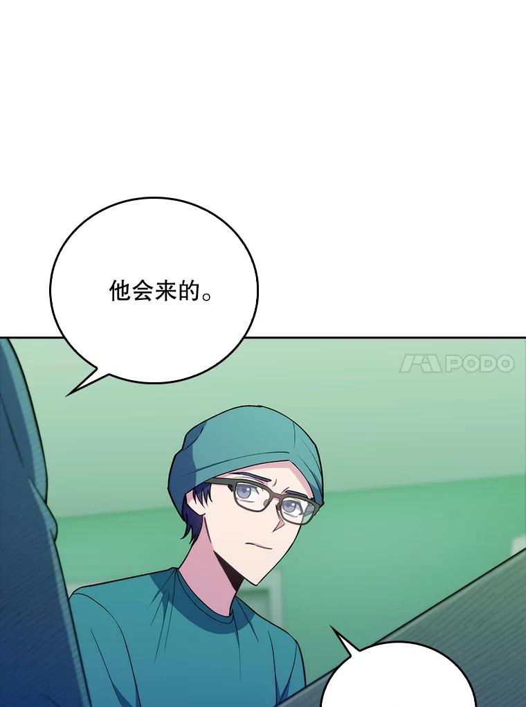 《升级医生崔基石》78.顺利到达 第10页