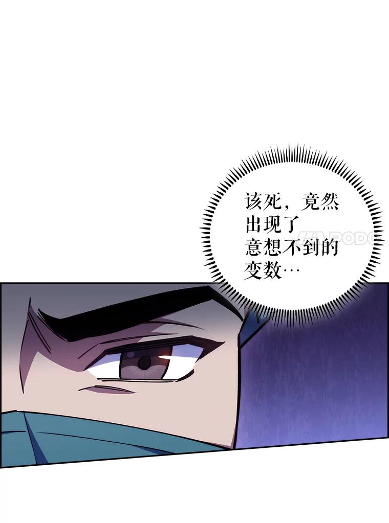 《升级医生崔基石》78.顺利到达 第26页