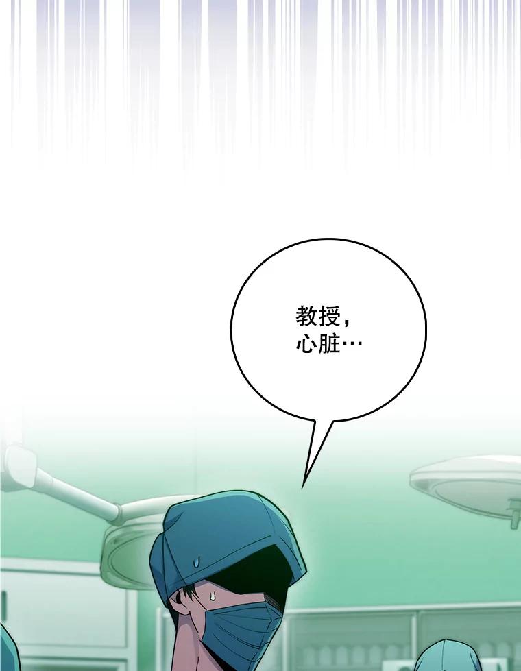 《升级医生崔基石》78.顺利到达 第66页