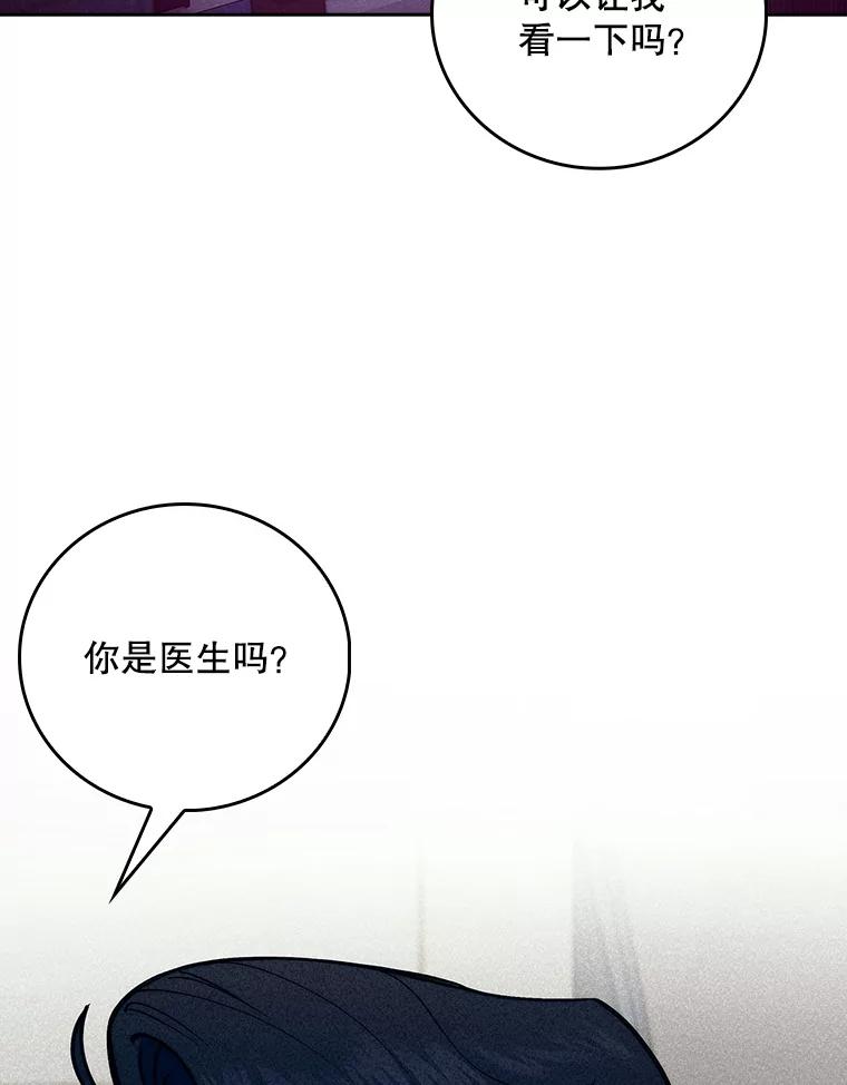 《升级医生崔基石》78.顺利到达 第46页