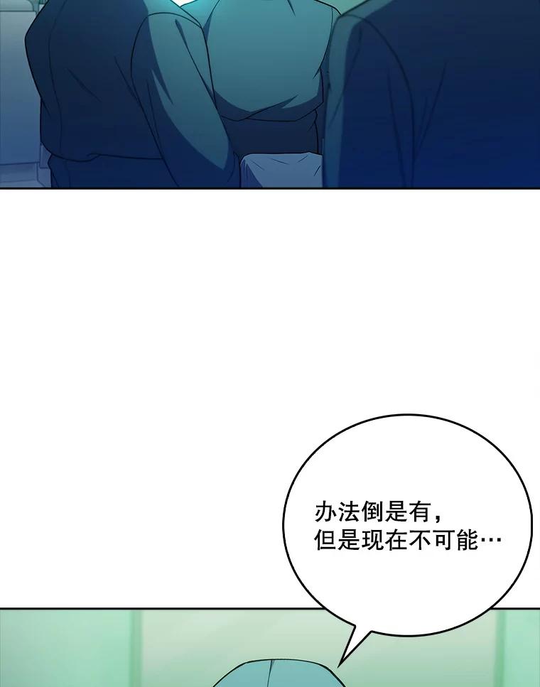《升级医生崔基石》78.顺利到达 第75页