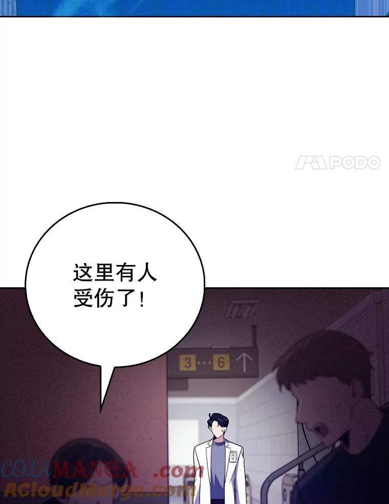 《升级医生崔基石》78.顺利到达 第37页