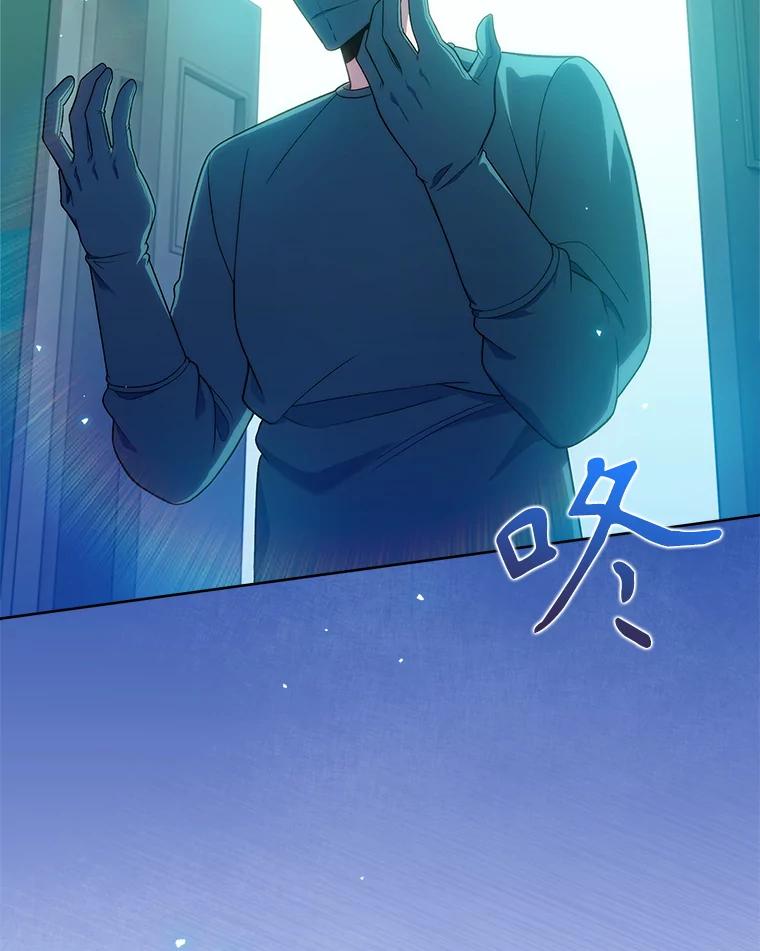 《升级医生崔基石》78.顺利到达 第31页
