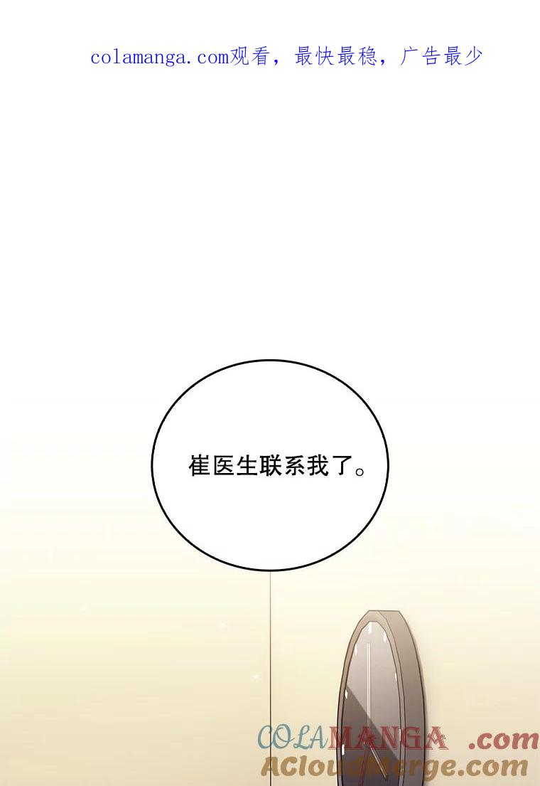 《升级医生崔基石》78.顺利到达 第1页