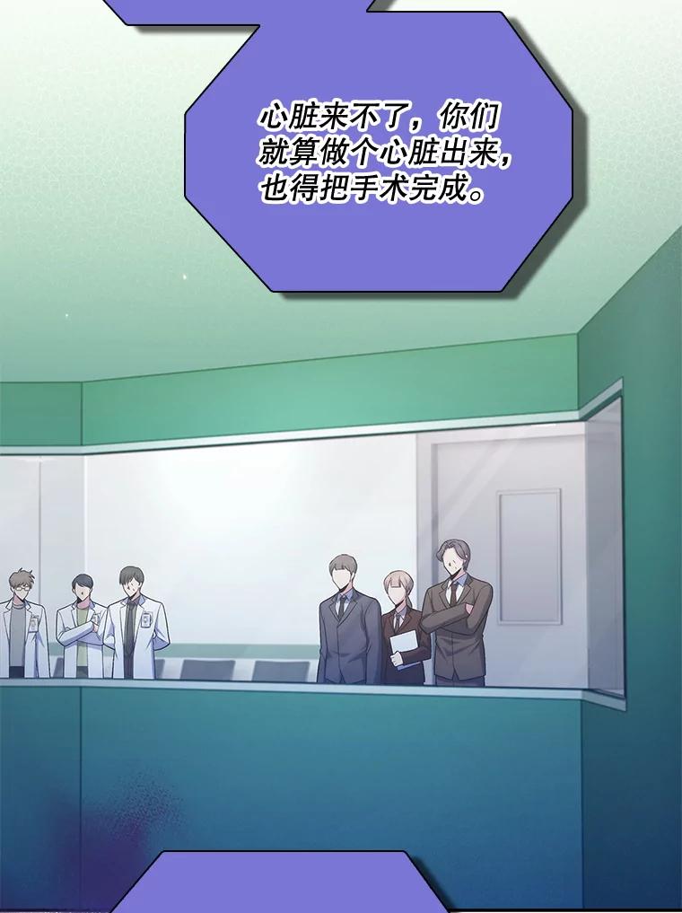 《升级医生崔基石》78.顺利到达 第22页