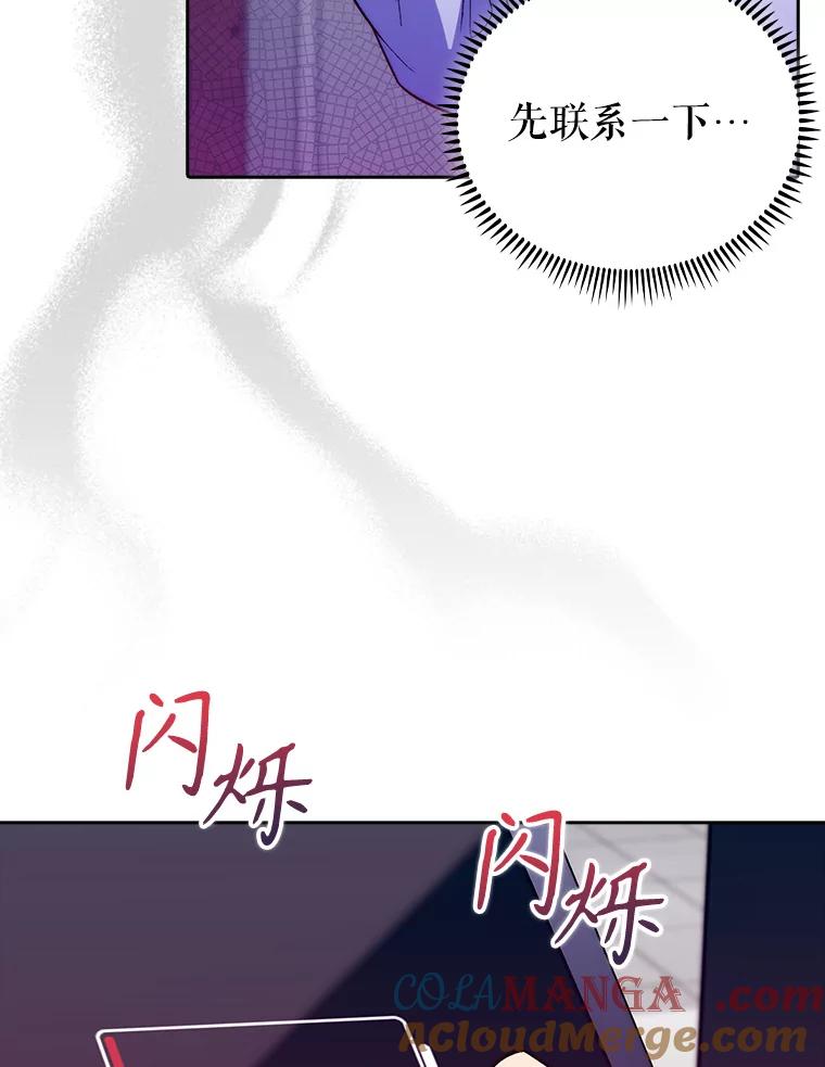 《升级医生崔基石》78.顺利到达 第41页