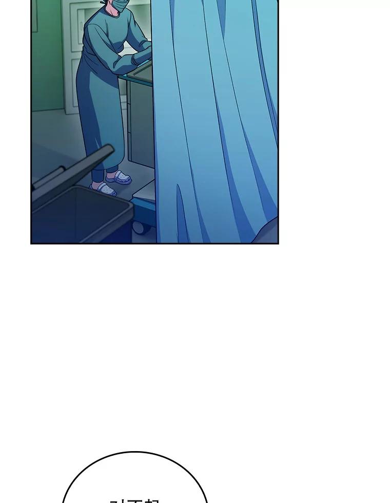 《升级医生崔基石》78.顺利到达 第59页