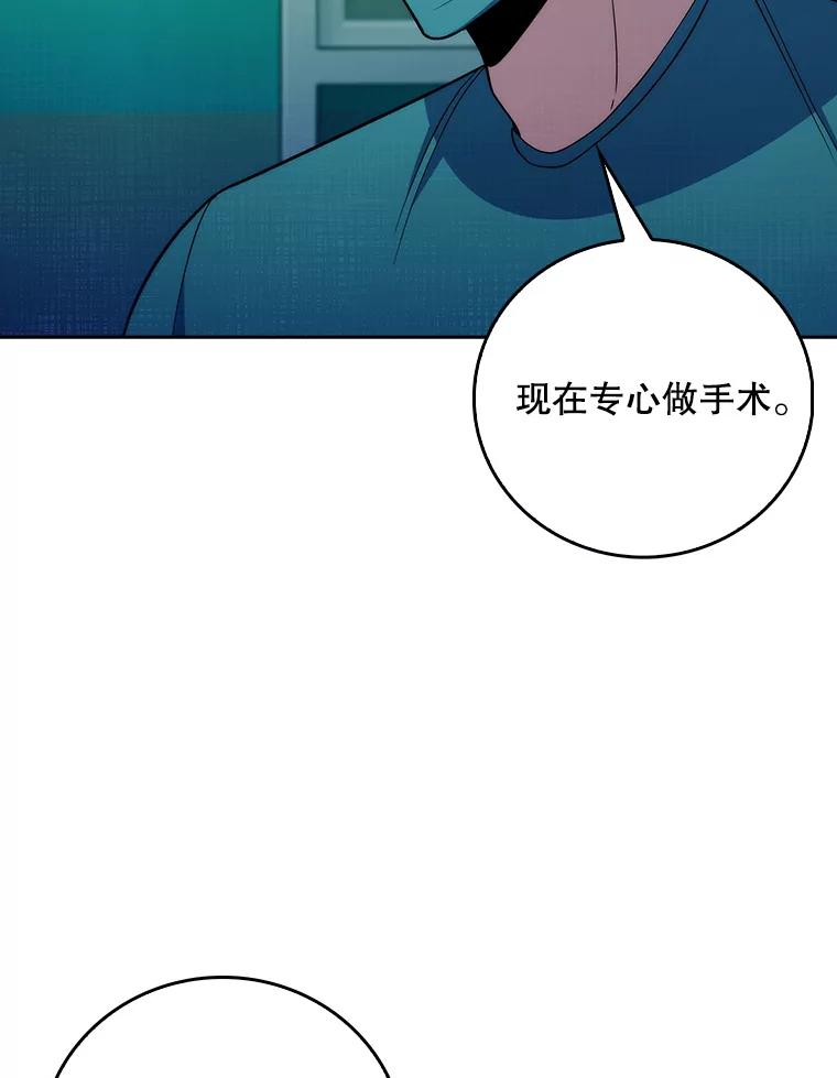 《升级医生崔基石》78.顺利到达 第62页