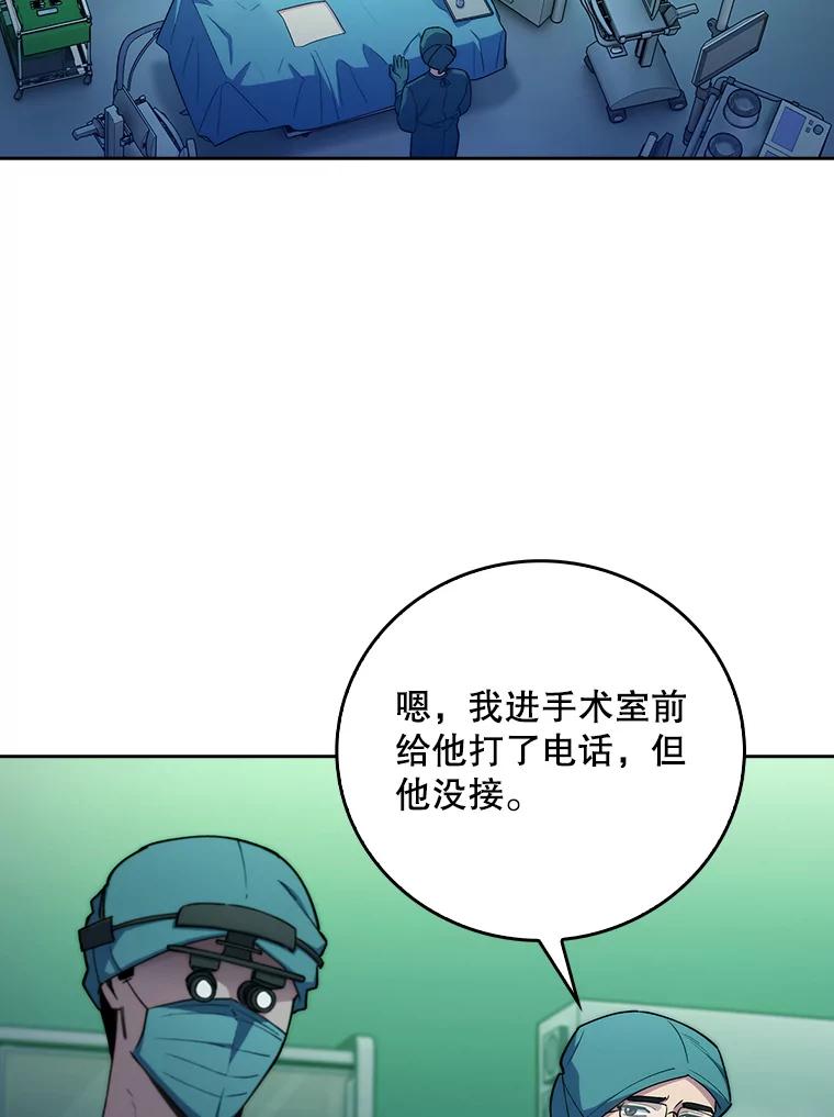 《升级医生崔基石》78.顺利到达 第15页