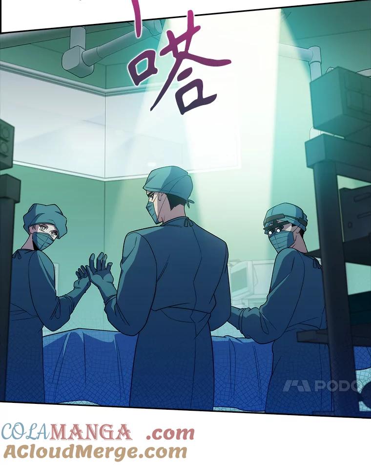 《升级医生崔基石》78.顺利到达 第29页
