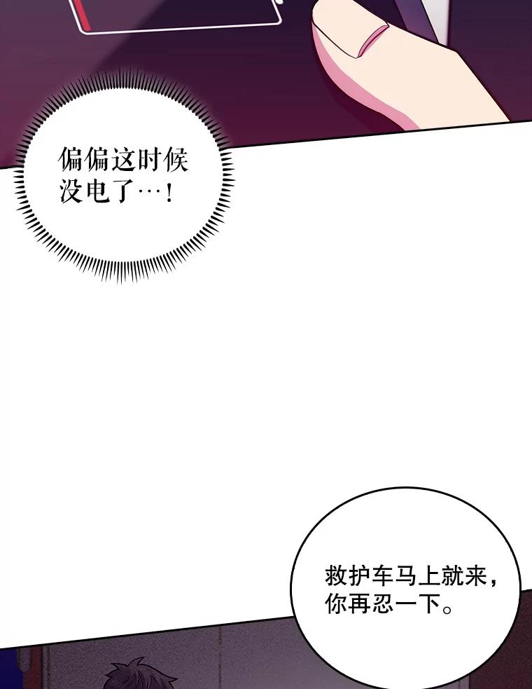 《升级医生崔基石》78.顺利到达 第42页