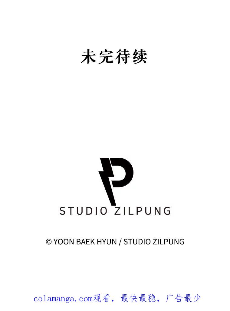 《升级医生崔基石》78.顺利到达 第102页